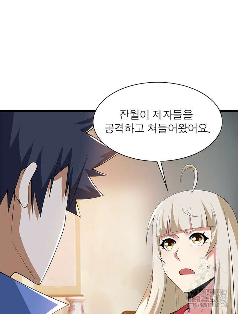 환생불사 163화 9