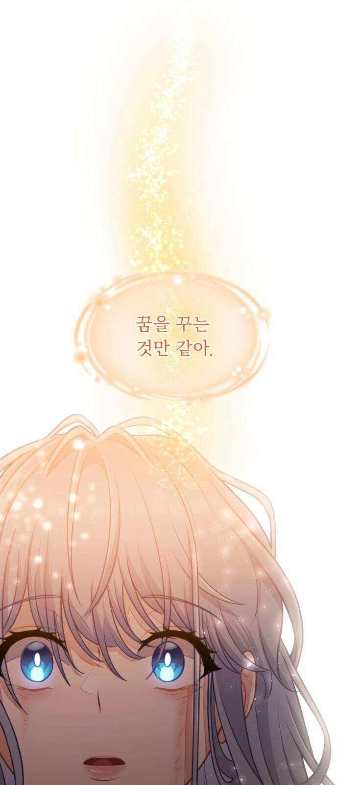 우리는 약혼을 잃었다 2화 1