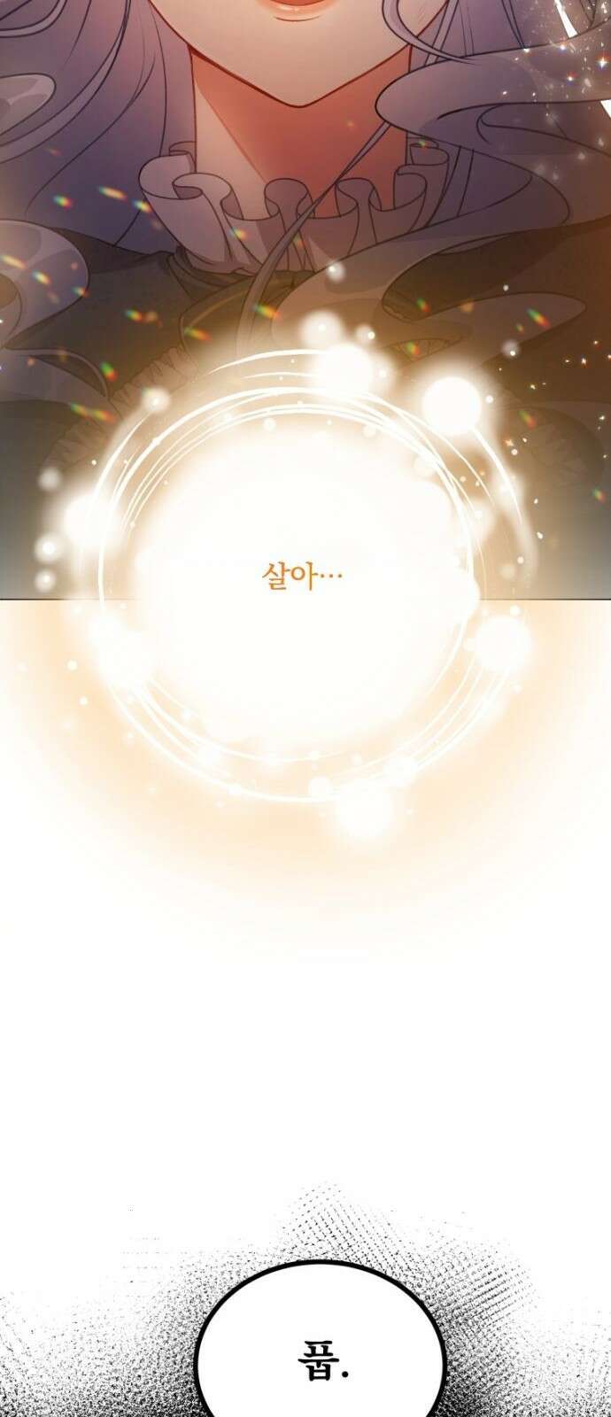 우리는 약혼을 잃었다 2화 5