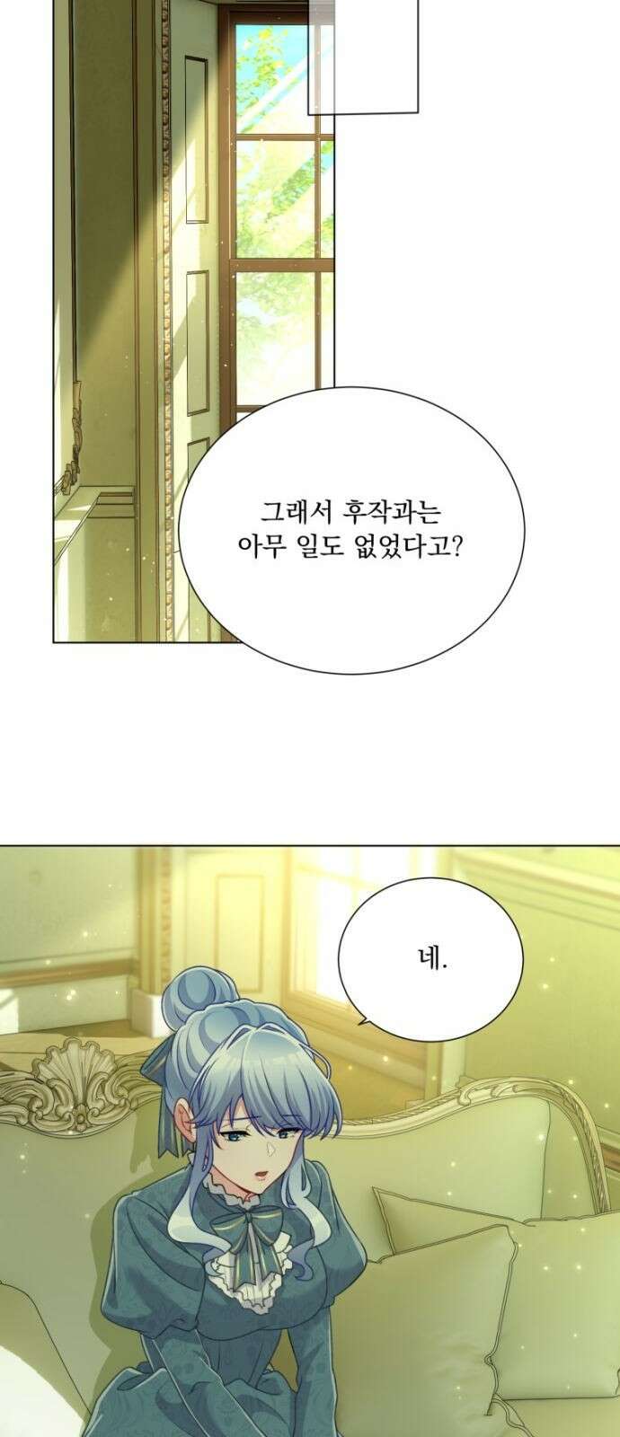 우리는 약혼을 잃었다 2화 13