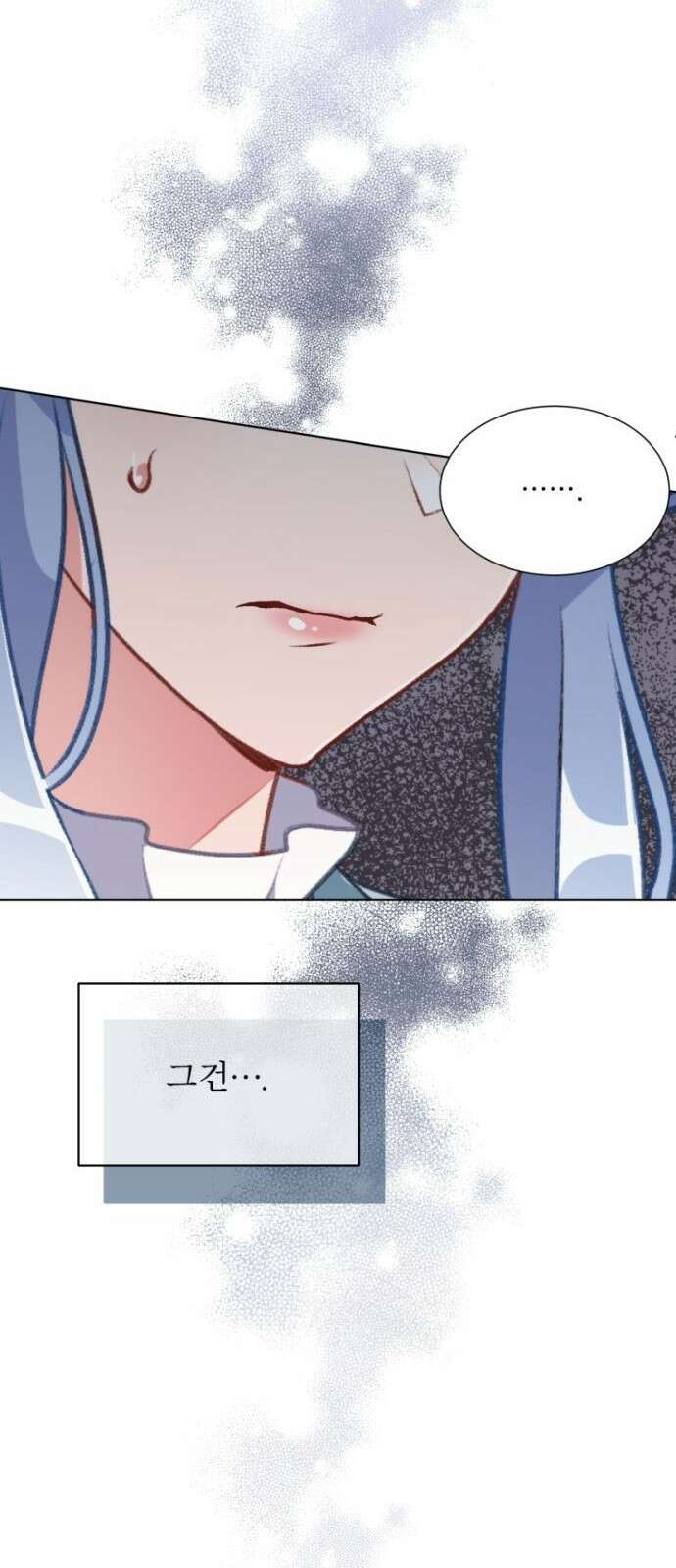 우리는 약혼을 잃었다 2화 20