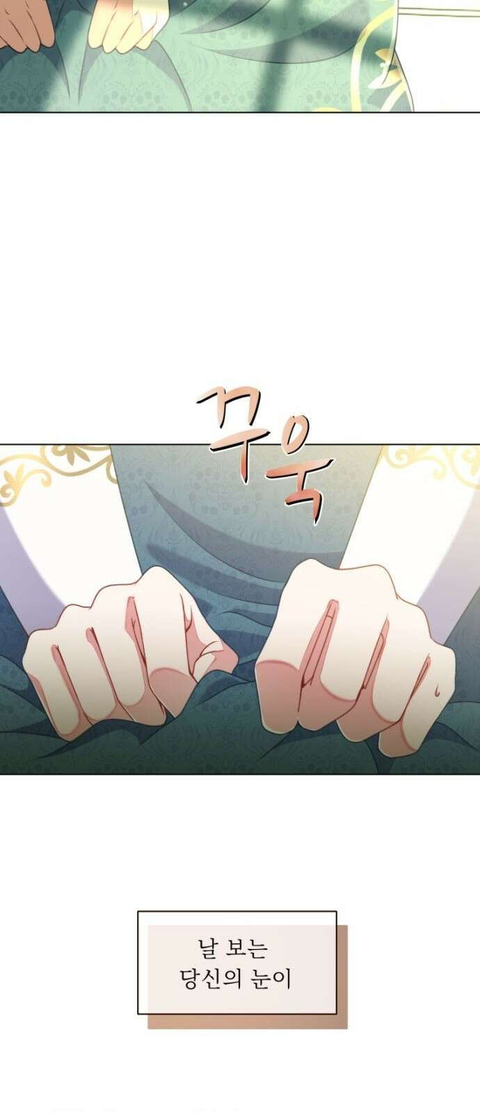 우리는 약혼을 잃었다 2화 23
