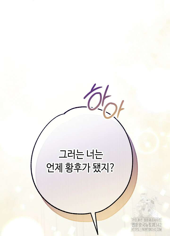 미래에서 만나요 2화 2