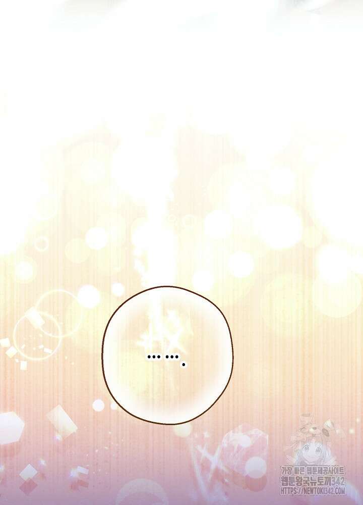 미래에서 만나요 2화 7