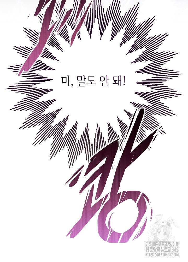 미래에서 만나요 2화 10