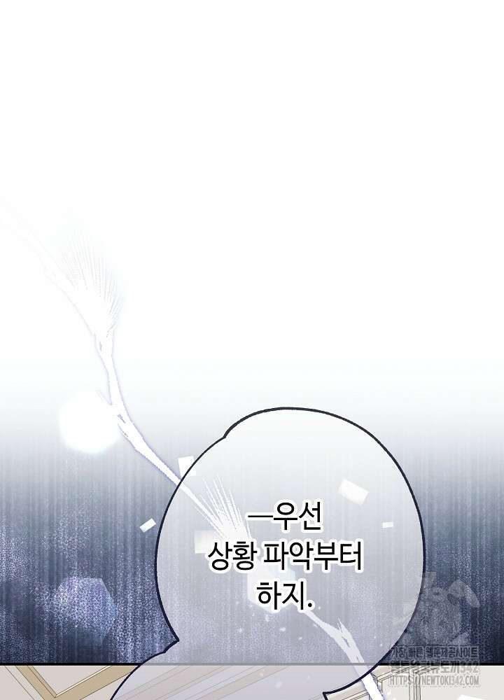 미래에서 만나요 2화 18