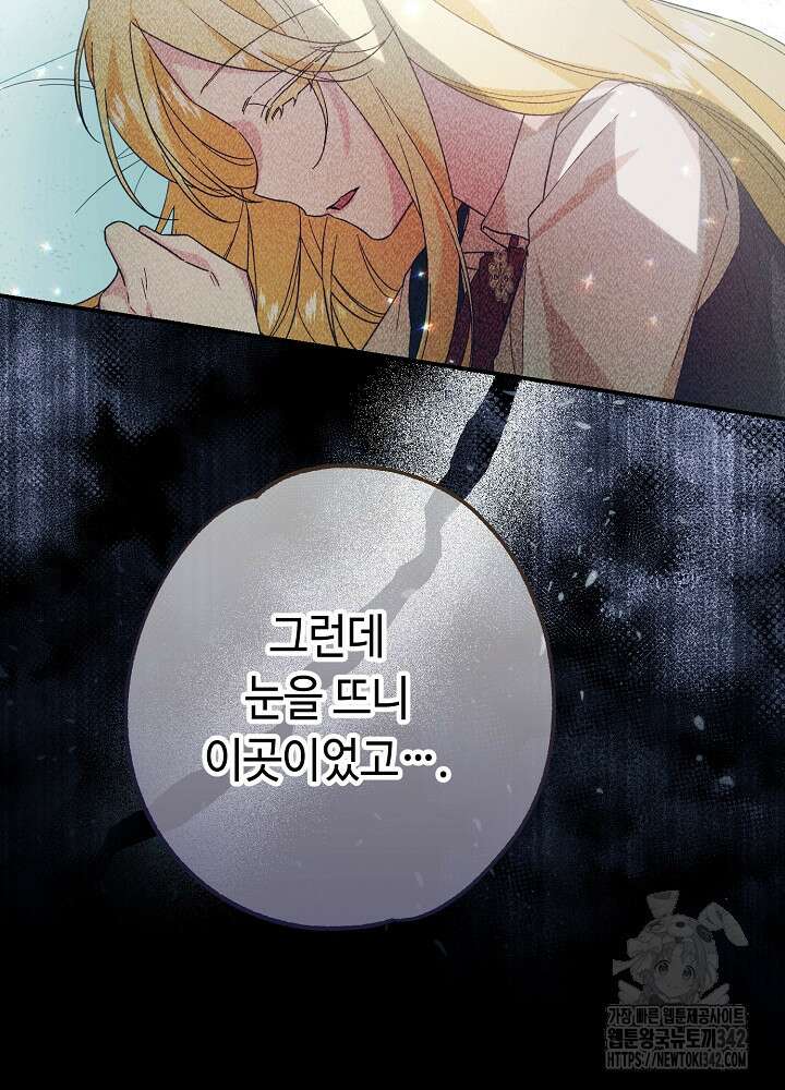미래에서 만나요 2화 22