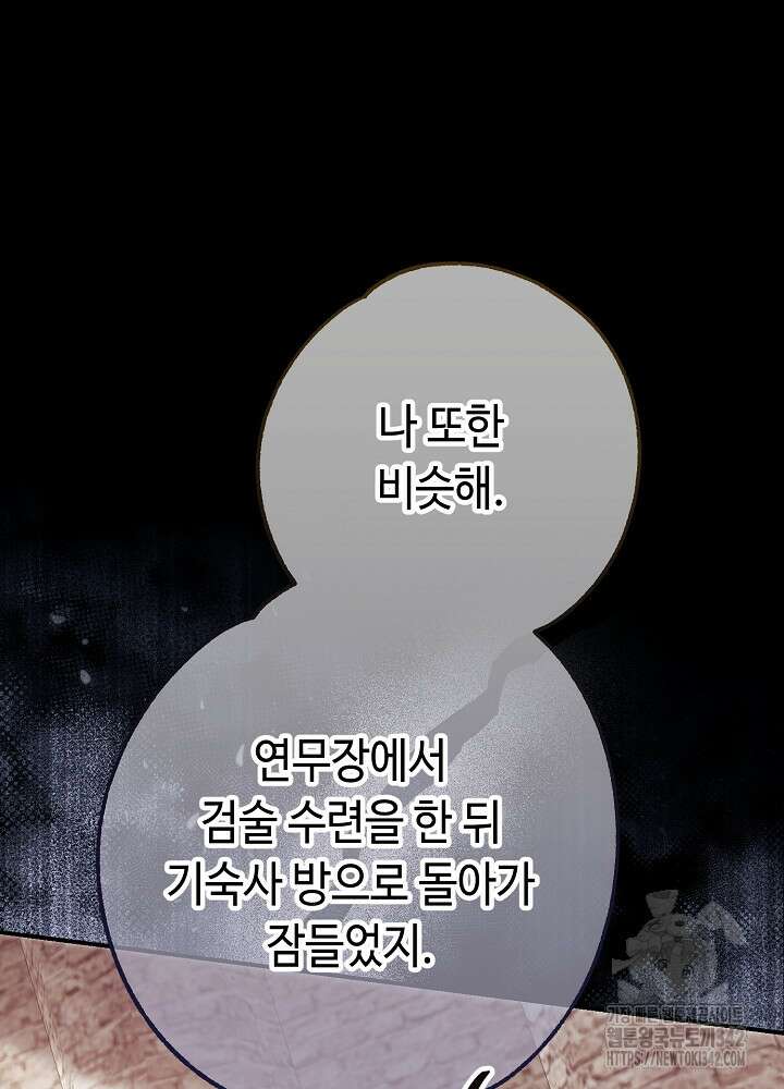 미래에서 만나요 2화 23
