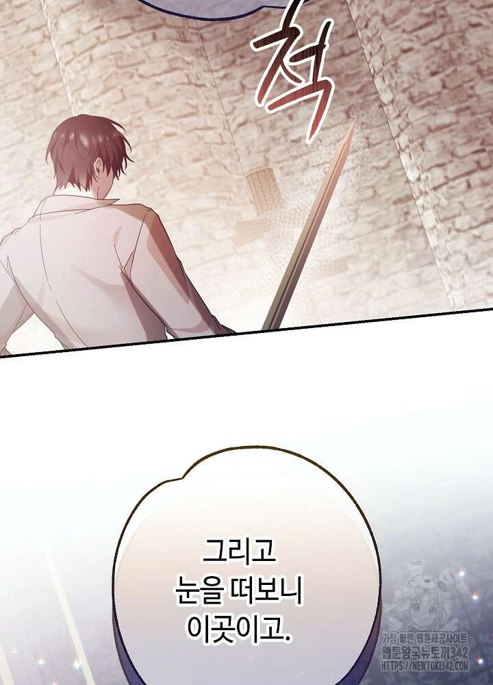 미래에서 만나요 2화 24