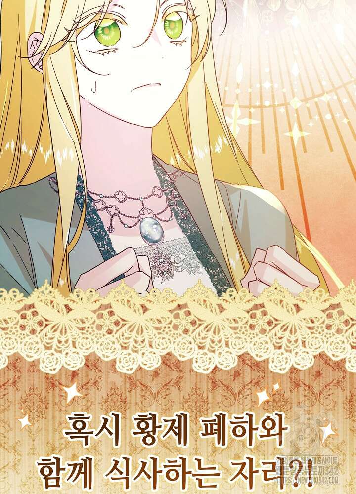 미래에서 만나요 2화 34