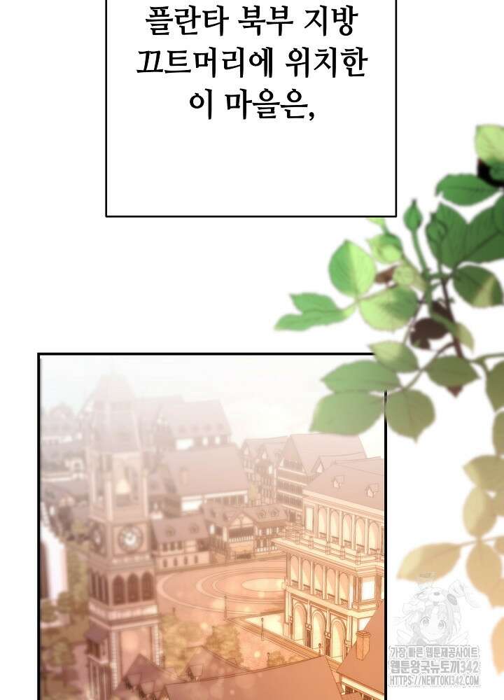 미래에서 만나요 7화 3