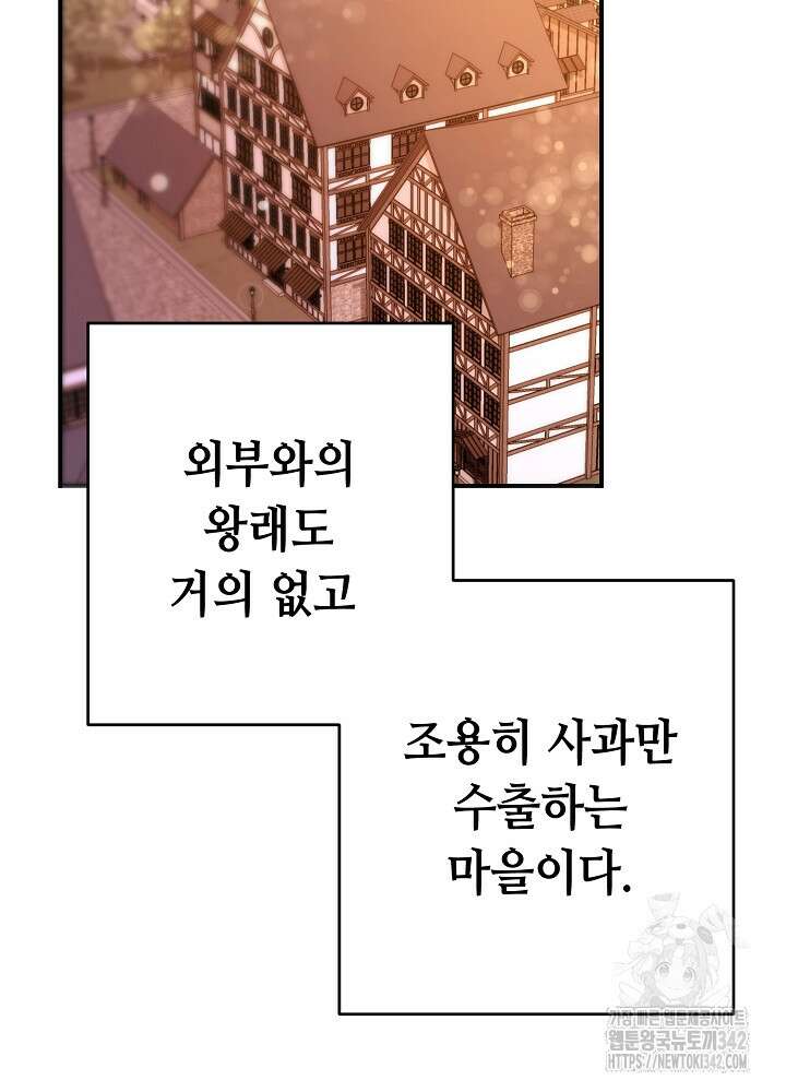 미래에서 만나요 7화 4