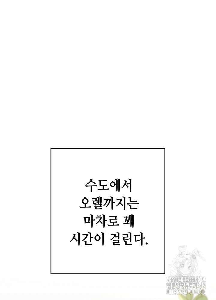 미래에서 만나요 7화 5