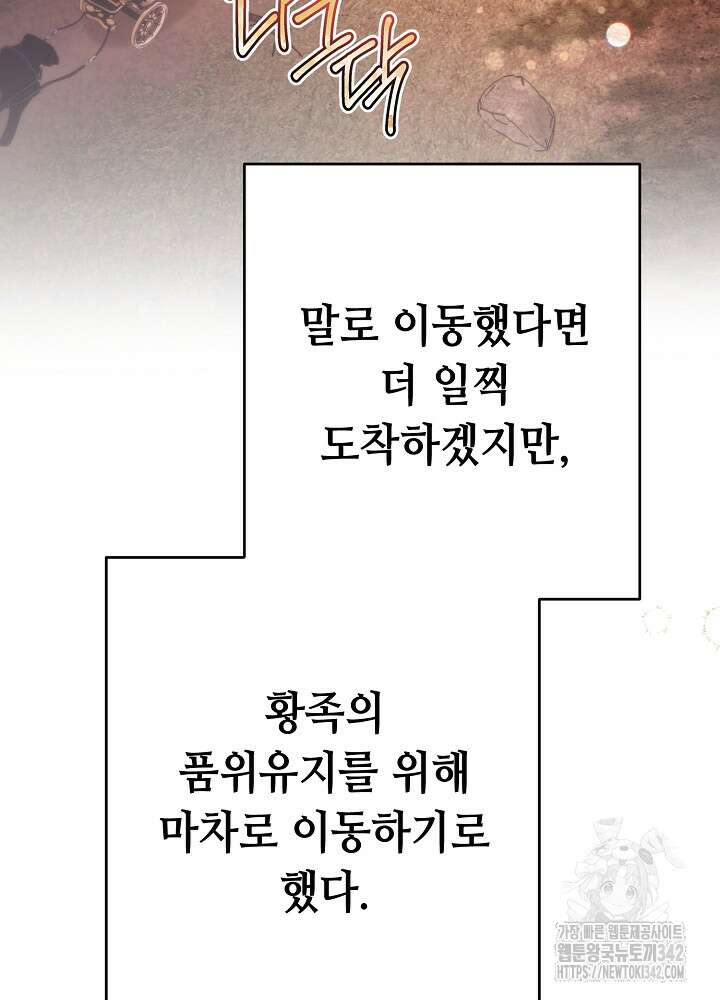미래에서 만나요 7화 7