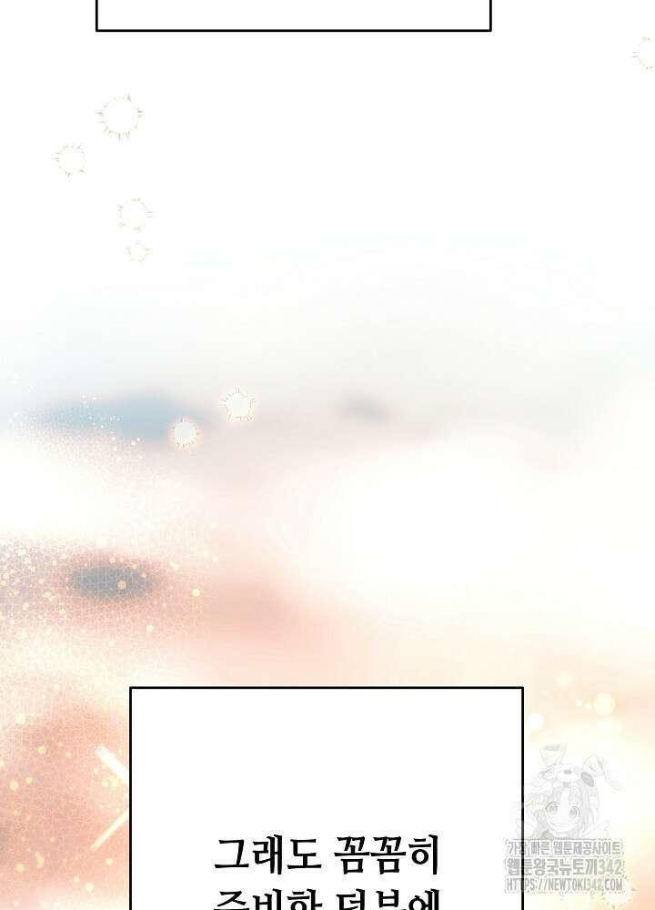 미래에서 만나요 7화 8
