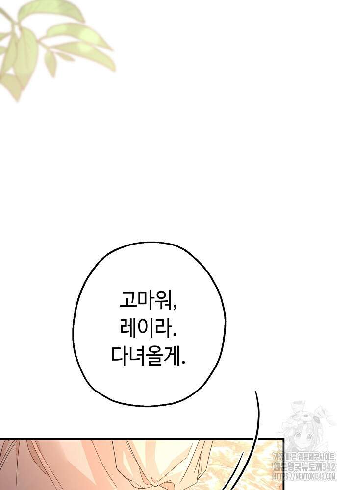 미래에서 만나요 7화 11