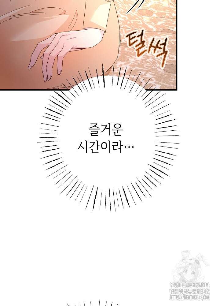 미래에서 만나요 7화 12