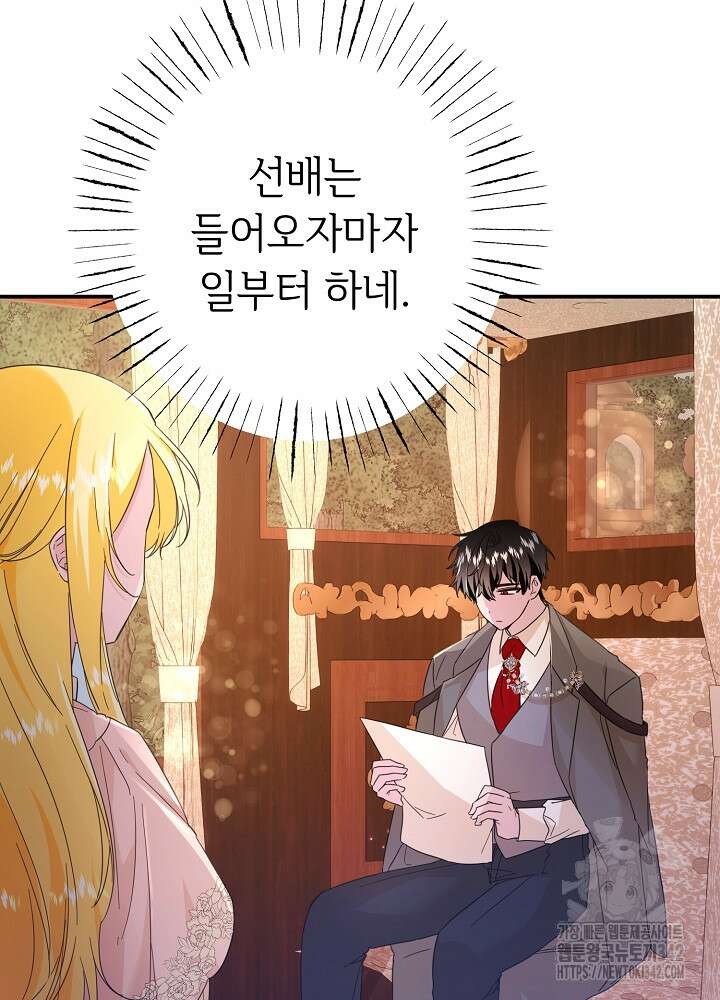 미래에서 만나요 7화 13