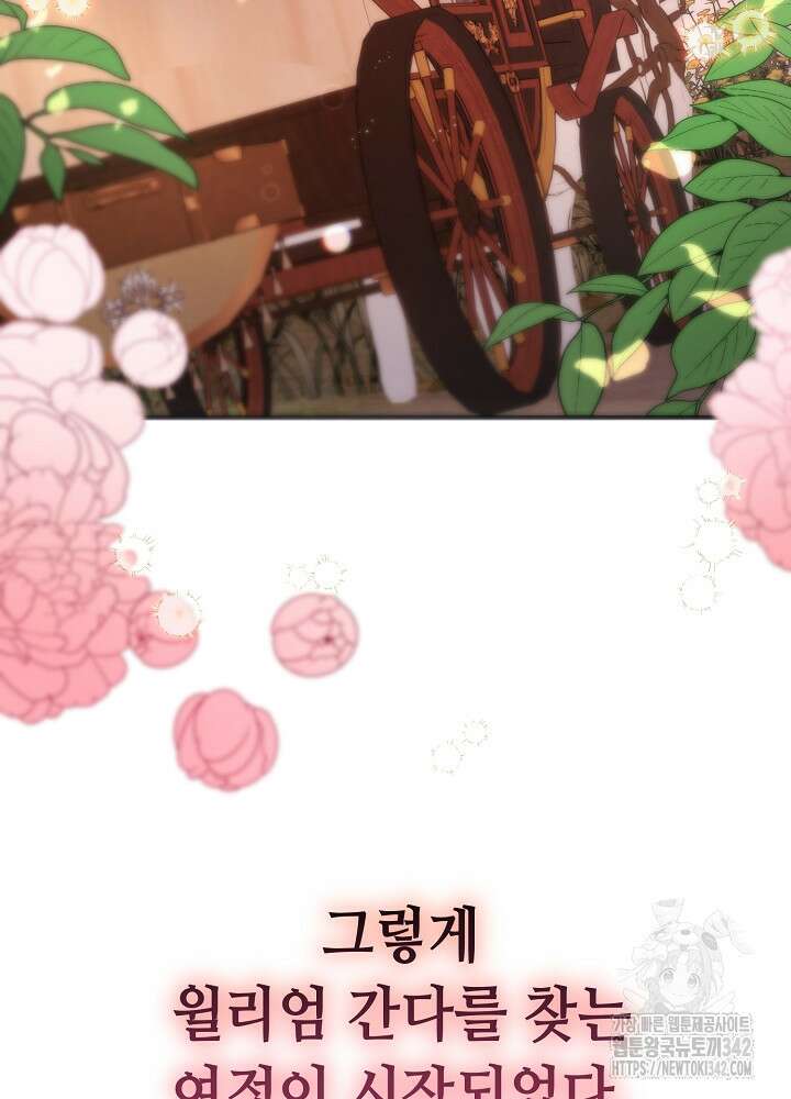 미래에서 만나요 7화 16