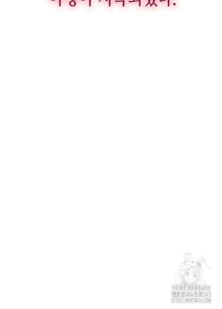 미래에서 만나요 7화 17