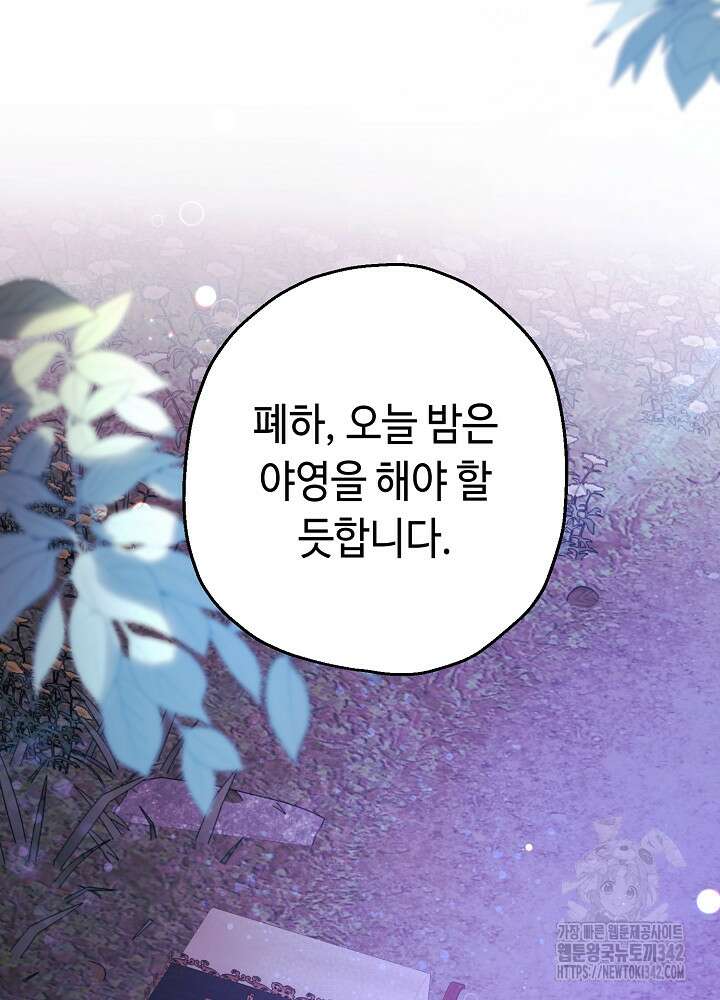 미래에서 만나요 7화 22