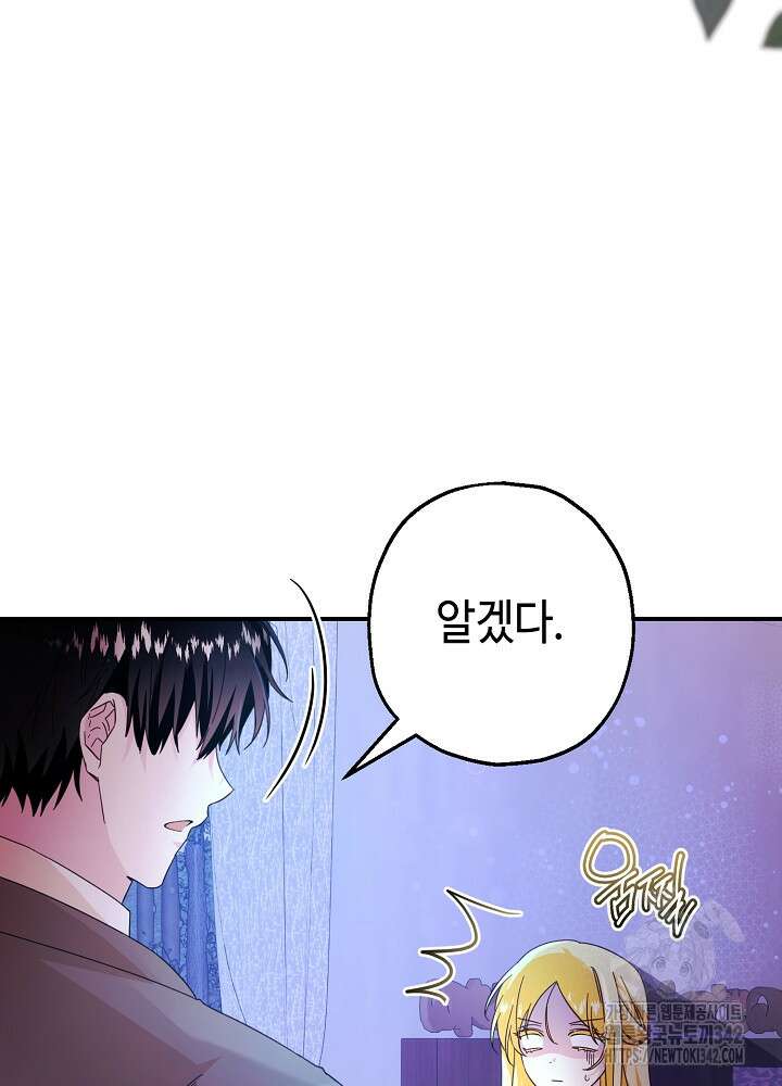 미래에서 만나요 7화 24