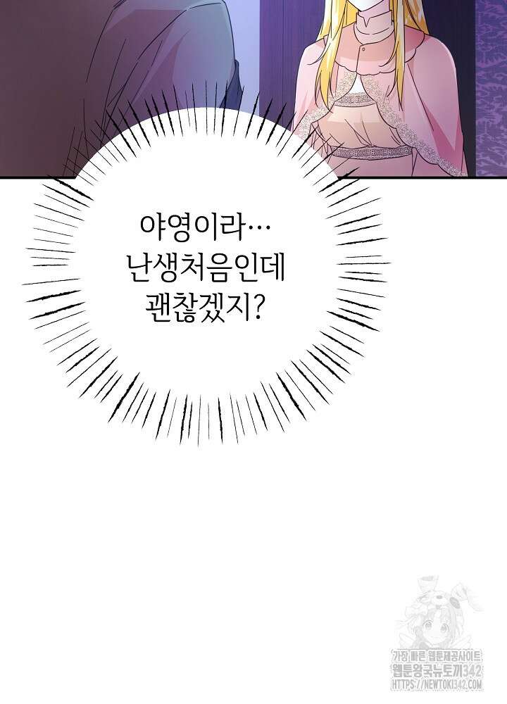 미래에서 만나요 7화 25