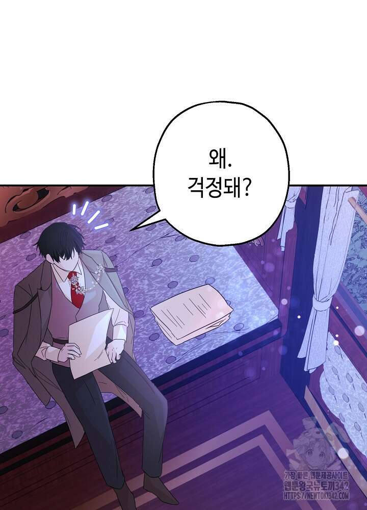 미래에서 만나요 7화 26
