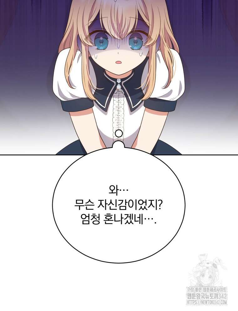 정의로운 미친개의 며느리가 되었다 13화 13
