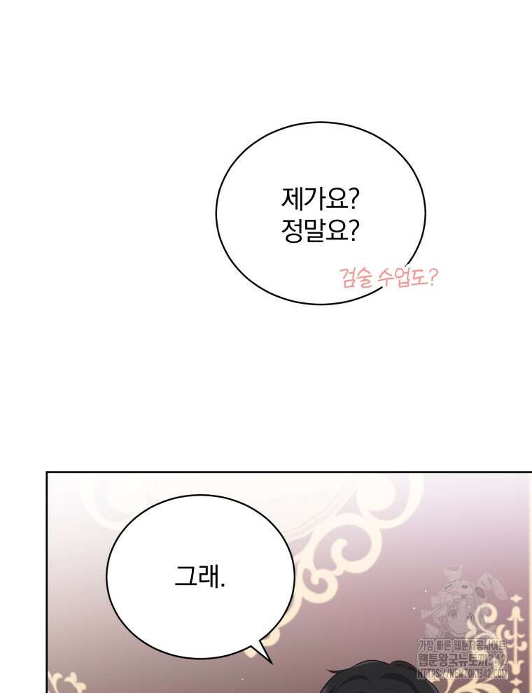 정의로운 미친개의 며느리가 되었다 13화 18