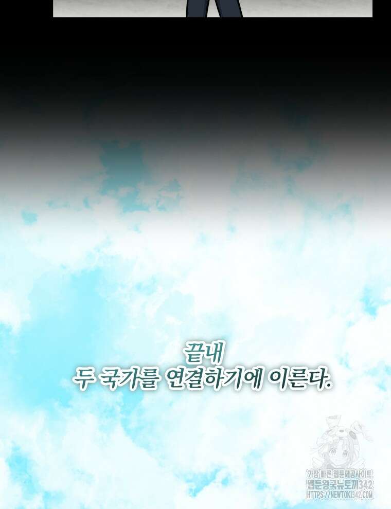 정의로운 미친개의 며느리가 되었다 23화 6
