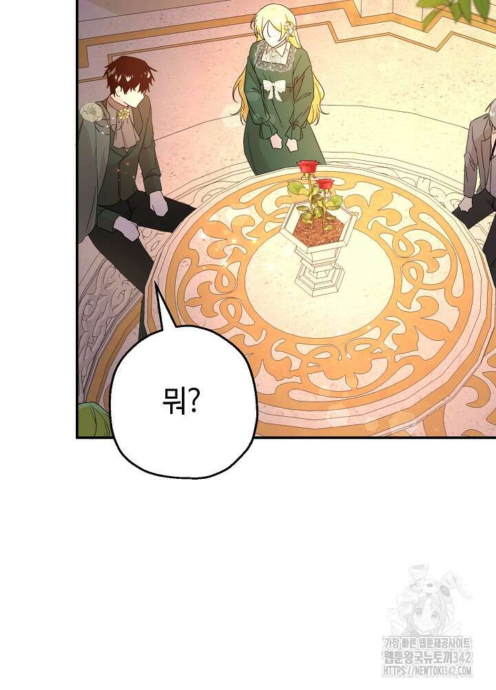 미래에서 만나요 12화 5