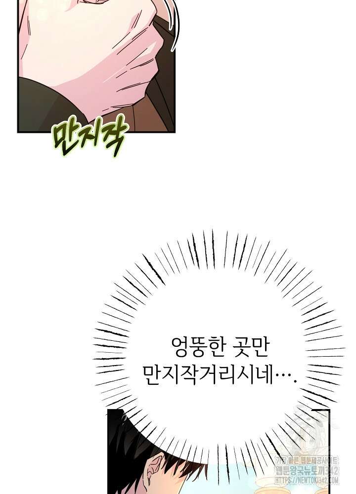미래에서 만나요 12화 9