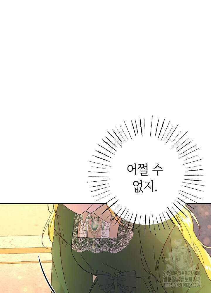 미래에서 만나요 12화 11
