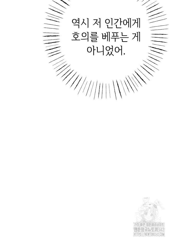 미래에서 만나요 12화 18