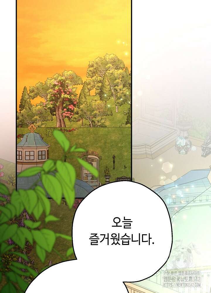 미래에서 만나요 12화 22