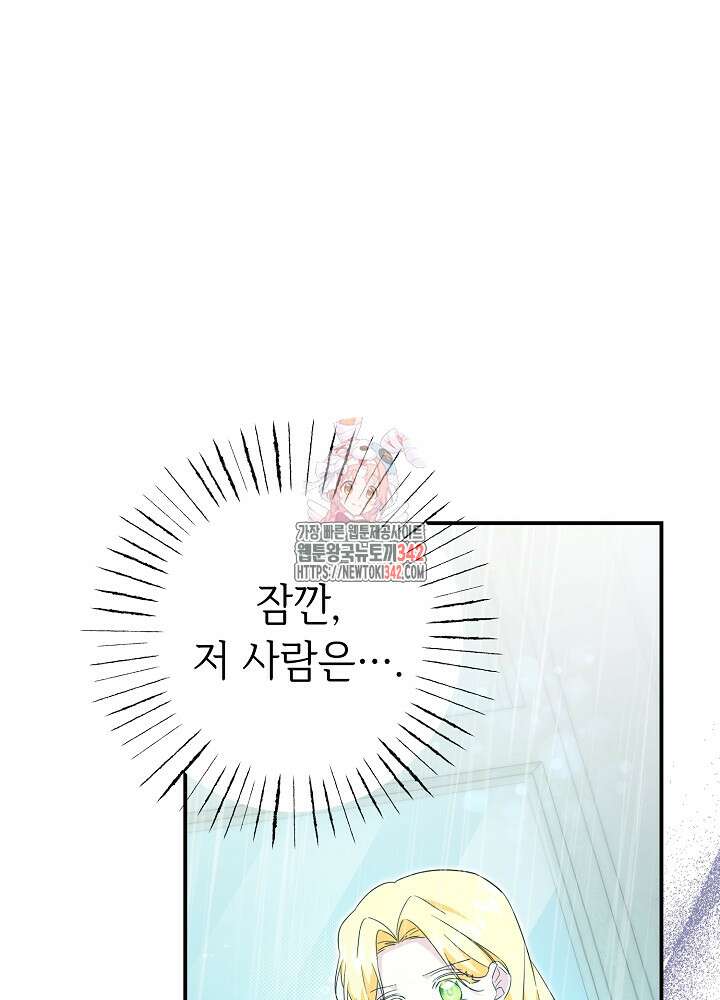 미래에서 만나요 19화 1
