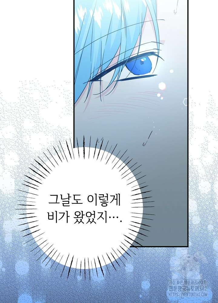 미래에서 만나요 19화 9