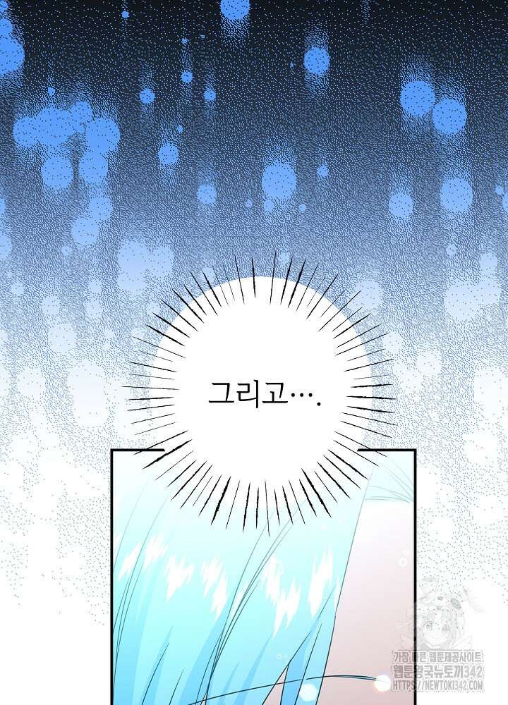 미래에서 만나요 19화 13