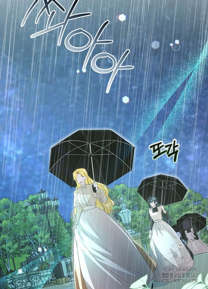 미래에서 만나요 19화 16
