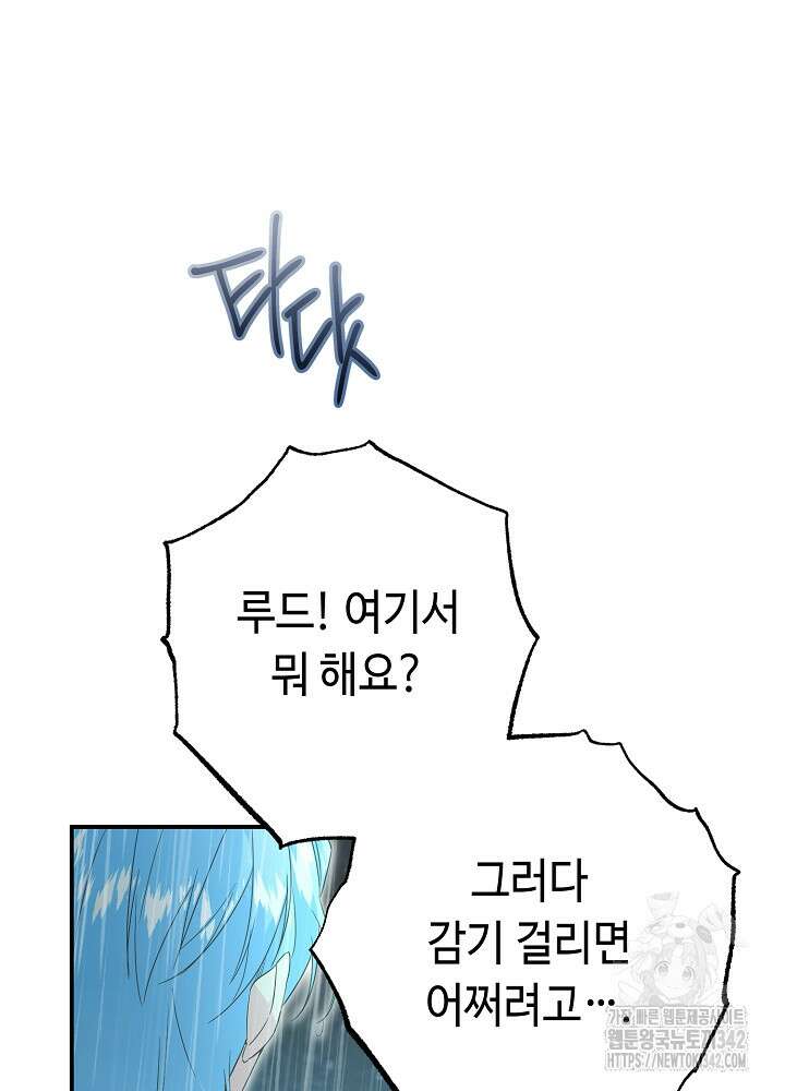 미래에서 만나요 19화 19