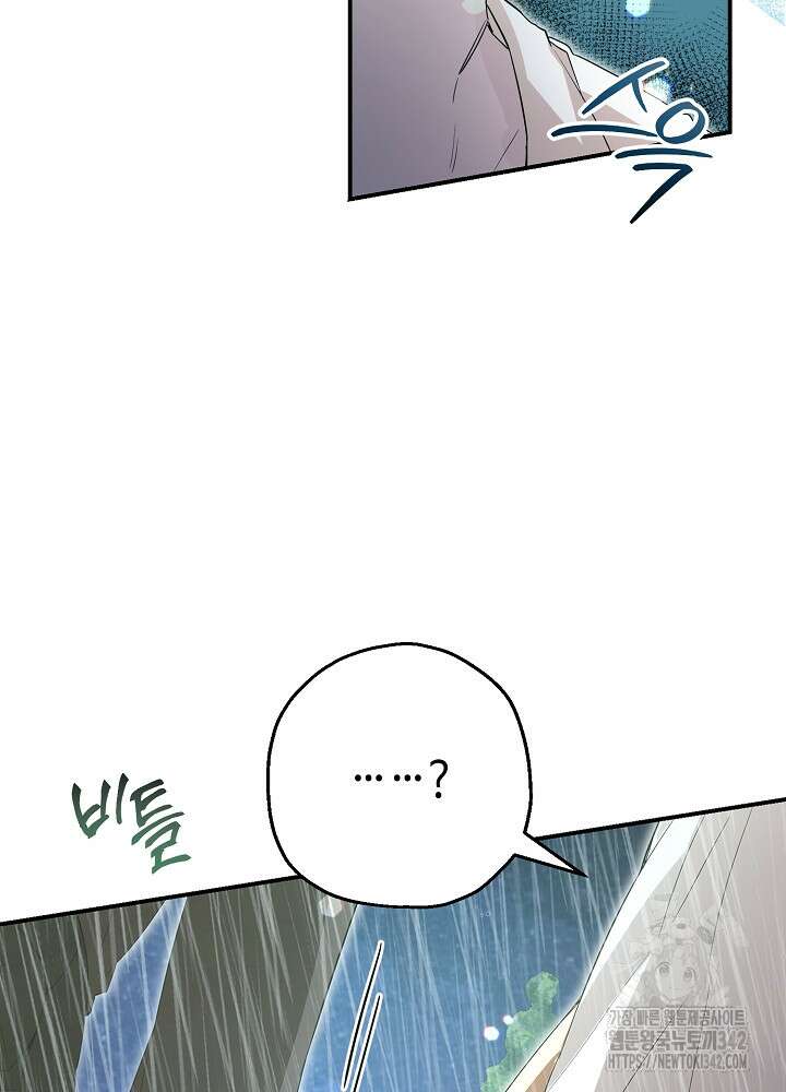 미래에서 만나요 19화 22