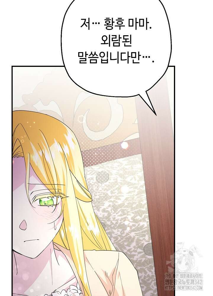 미래에서 만나요 24화 6