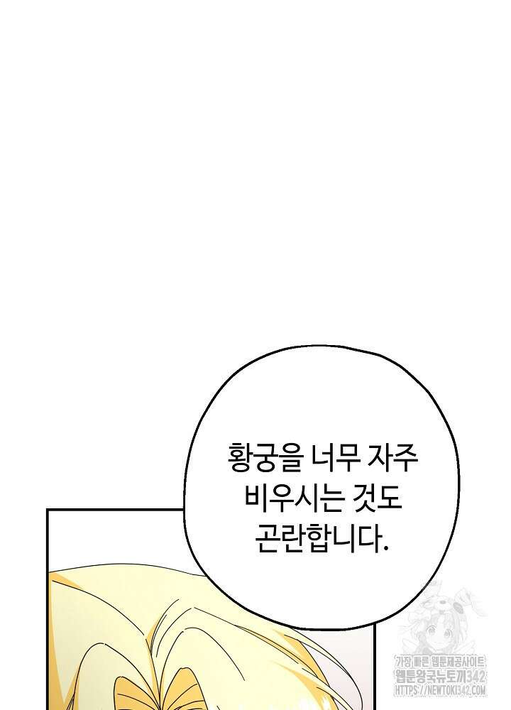 미래에서 만나요 24화 9