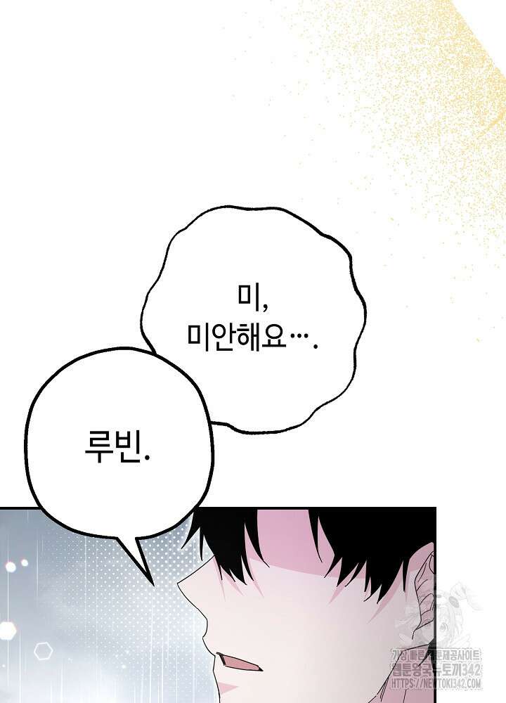 미래에서 만나요 24화 13
