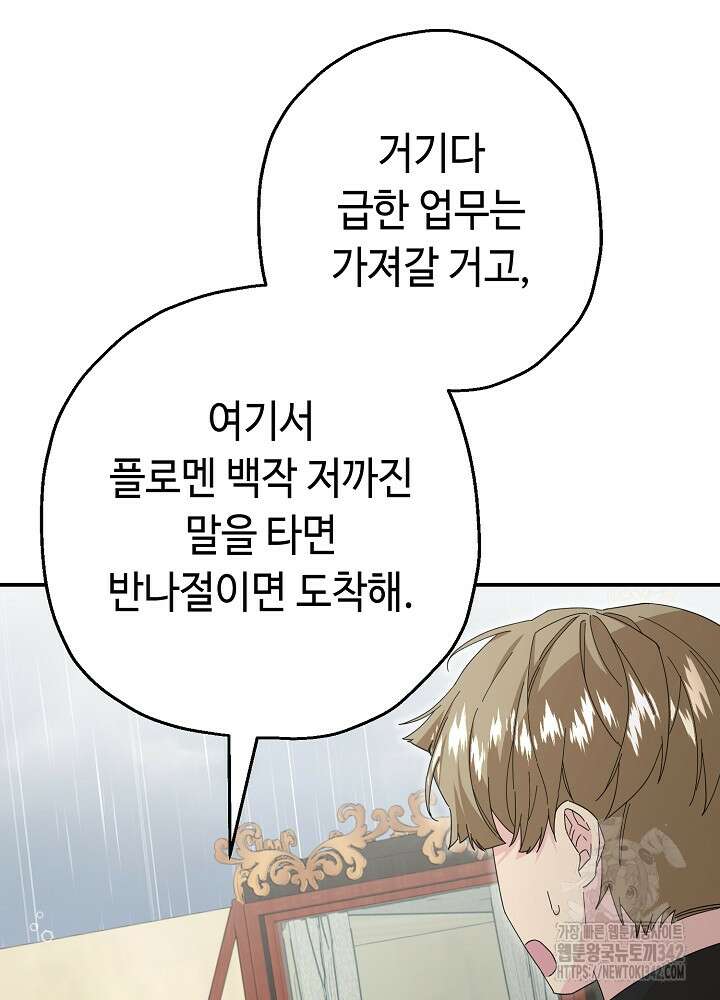 미래에서 만나요 24화 18