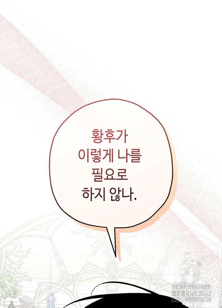 미래에서 만나요 24화 22