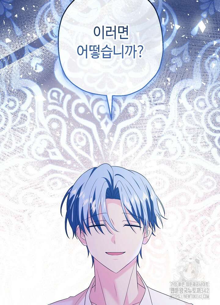 미래에서 만나요 29화 2