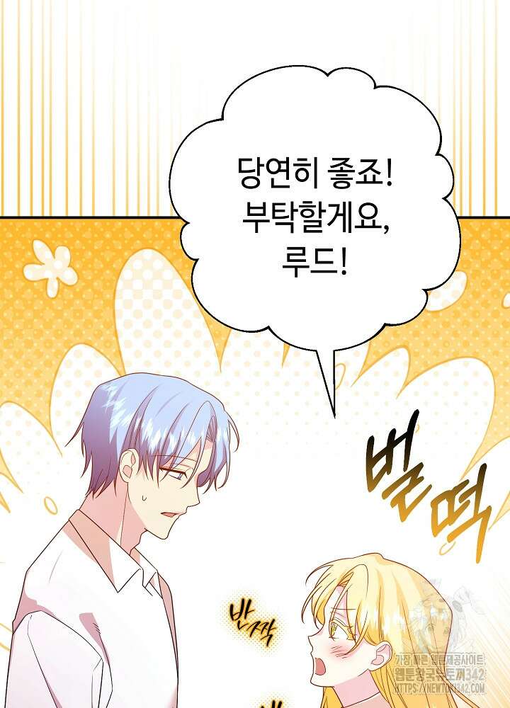 미래에서 만나요 29화 12