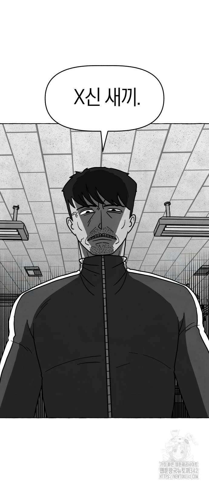 개구리 인간 23화 15